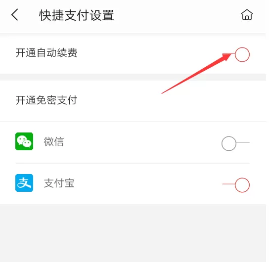 掌阅取消自动续费的具体操作