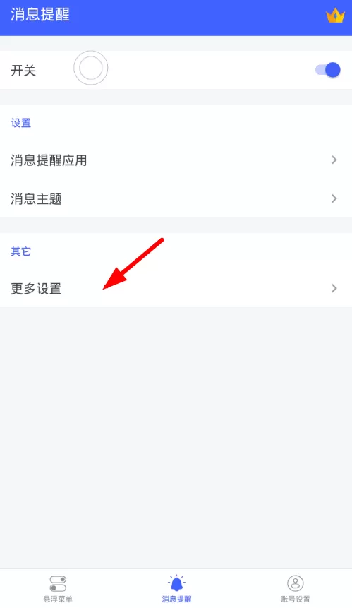 悬浮菜单app中自动复制验证码的具体操作流程