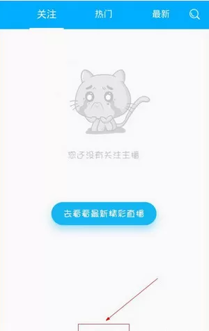 使用水晶直播进行直播的操作过程