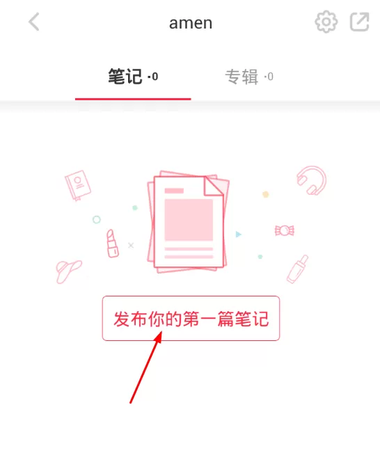 小红书发布笔记的简单操作过程