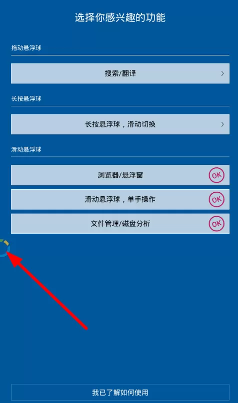 使用fooView进行录屏的基础操作