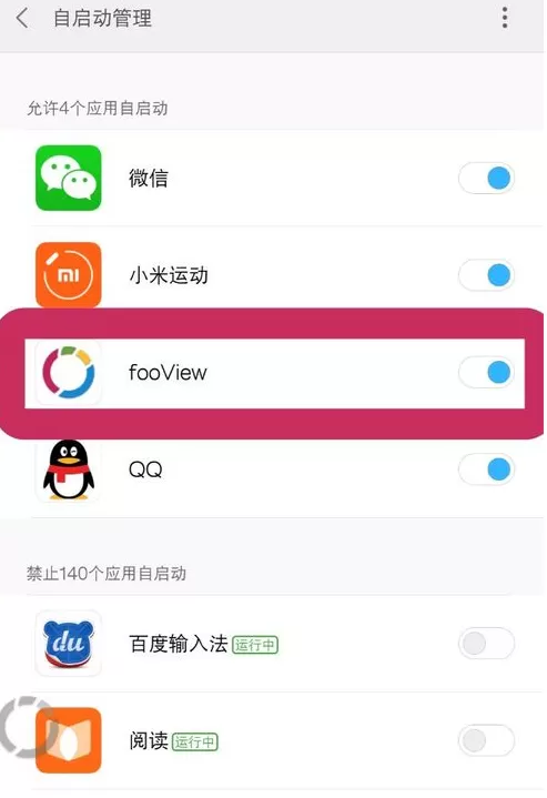 使用fooView进行录屏的基础操作