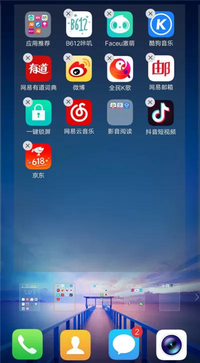 在vivoy83中整理桌面图标的操作过程