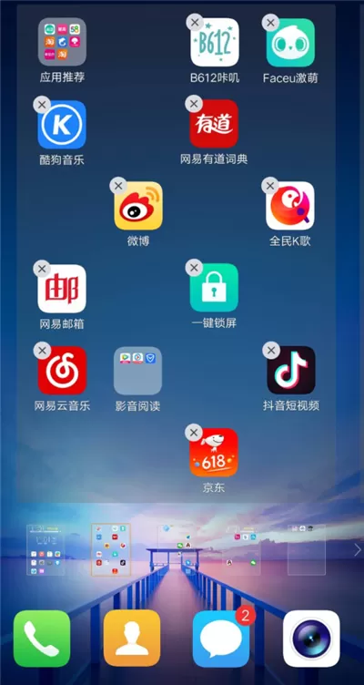 在vivoy83中整理桌面图标的操作过程
