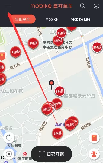 在摩拜单车中查看我的贴纸的具体操作