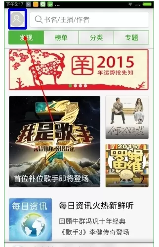 氧气听书中设置定时关闭的详细流程