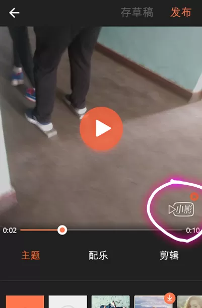 小影去掉水印的简单操作