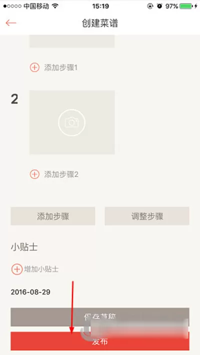 下厨房创建菜谱的详细操作