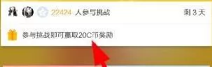 相机360获得C币的简单教程