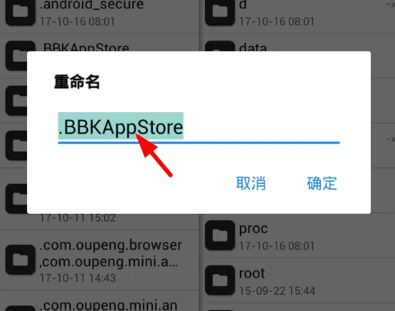 MT管理器修改软件名称的具体操作