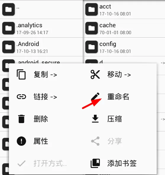 MT管理器修改软件名称的具体操作