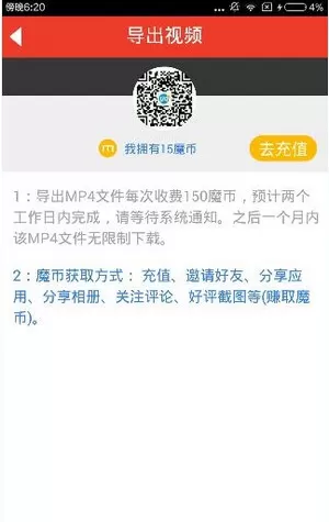 魔音相册保存视频的详细操作