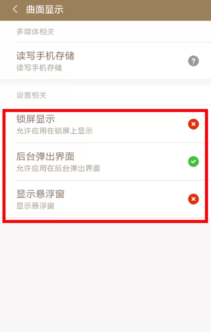将曲面显示app开启的具体操作流程