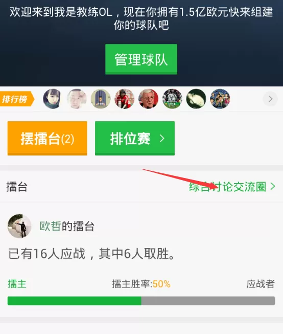 使用懂球帝发帖的操作教程