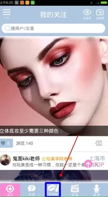 使用化妆宝典APP进行购物的操作教程