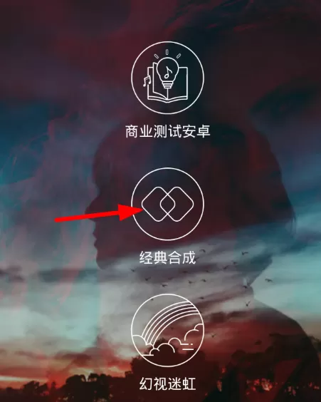 图片合成器的详细使用过程