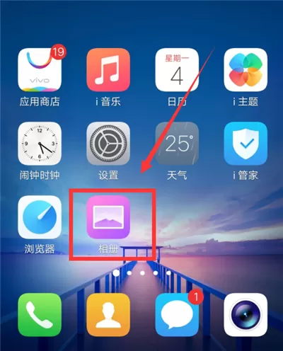 vivox21隐藏照片的操作教程