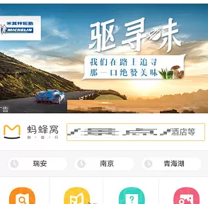 蚂蜂窝自由行中查询订单的操作过程介绍
