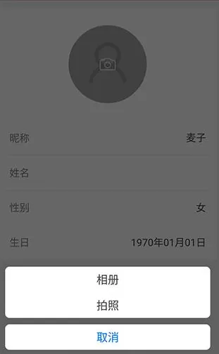 大麦APP更换头像的操作过程