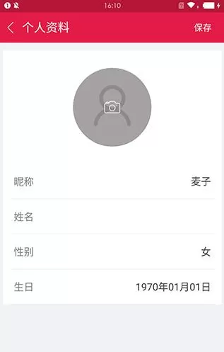 大麦APP更换头像的操作过程