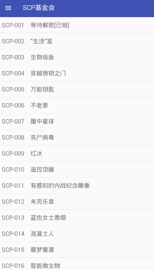 scp基金会app的详细使用方法介绍