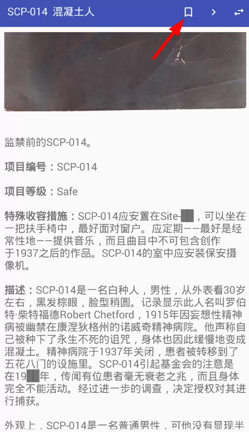scp基金会app的详细使用方法介绍