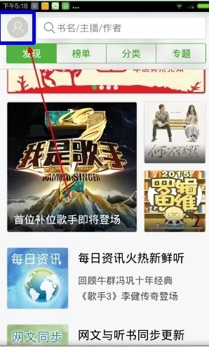 氧气听书中导入本地的具体流程介绍