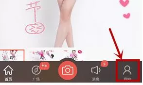 使用我的生活IN记APP去水印的操作教程