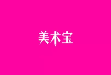 美术宝中提问问题的具体操作步骤