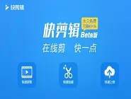 快剪辑合并视频的具体操作步骤