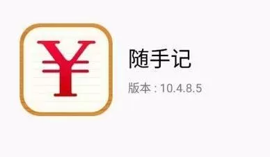 随手记中记支出收入的详细操作方法