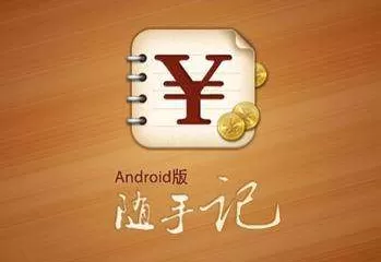 随手记中报销的具体操作步骤