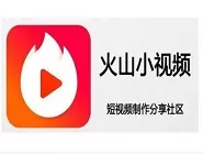 火山小视频中赠送礼物的具体操作步骤