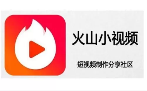 火山小视频出现不可以提现的详细原因以及解决方法