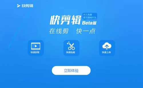 快剪辑中为视频添加字幕的具体步骤介绍