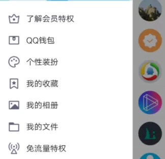 在QQ中使用积分抵扣充值话费的详细操作