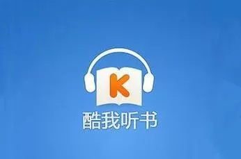 酷我听书中调语速的具体操作步骤介绍