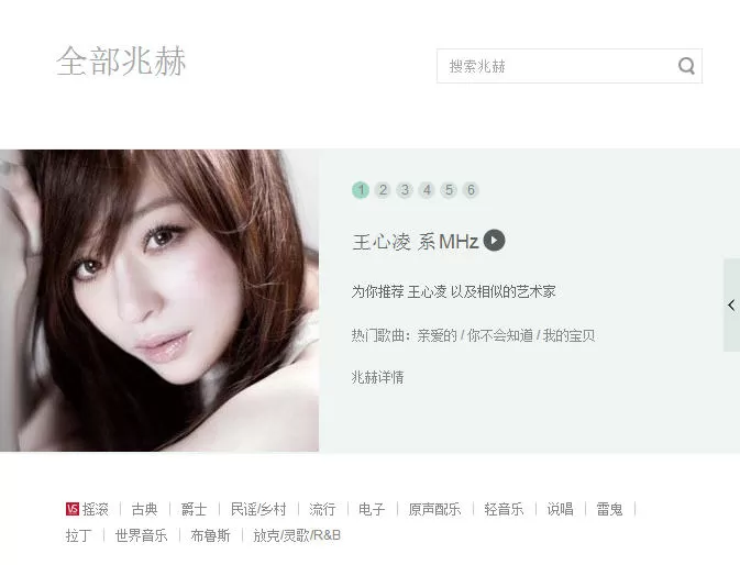 豆瓣fm搜索电台的简单操作介绍