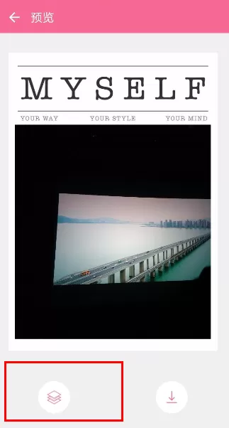 美图拼图的具体使用过程讲解