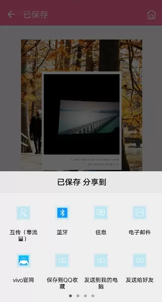 美图拼图的具体使用过程讲解