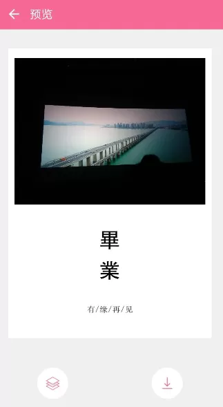 美图拼图的具体使用过程讲解