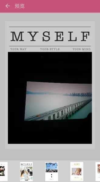 美图拼图的具体使用过程讲解
