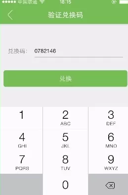 航旅纵横app中使用u码的详细操作流程