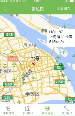 航旅纵横app中使用u码的详细操作流程