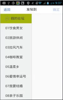在19楼中发帖的具体操作