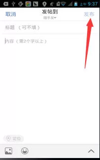 在19楼中发帖的具体操作