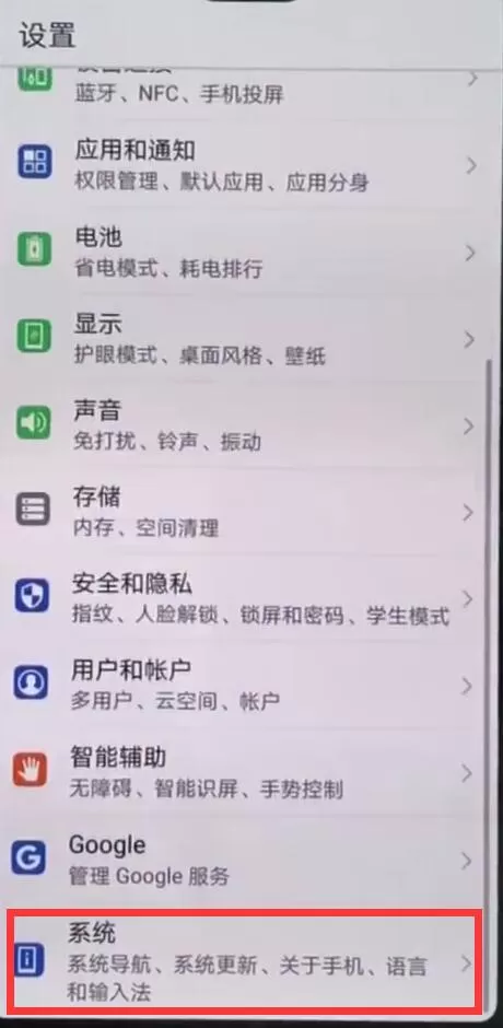 华为nova3中设置时间的具体操作方法