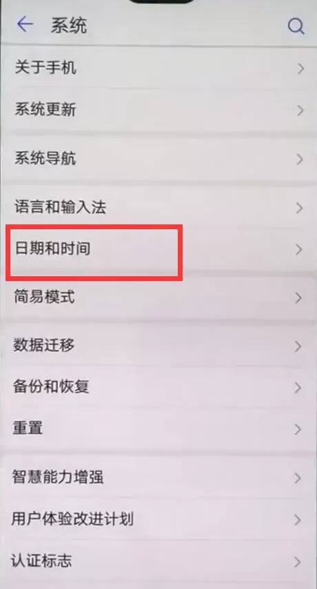 华为nova3中设置时间的具体操作方法