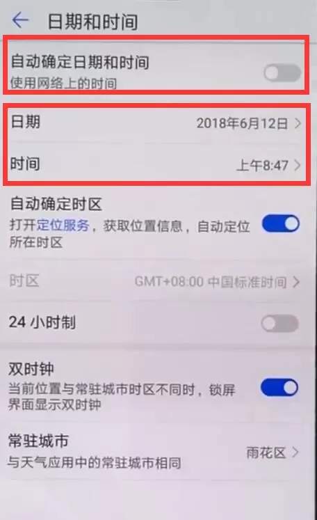 华为nova3中设置时间的具体操作方法