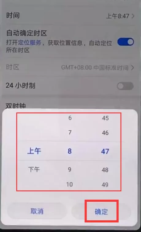 华为nova3中设置时间的具体操作方法